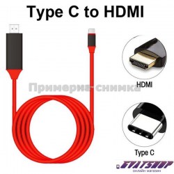  HDMI мъжко към Type C gvatshop4